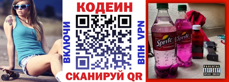 ссылка на мегу сайт  закладка  Туран  Codein Purple Drank 