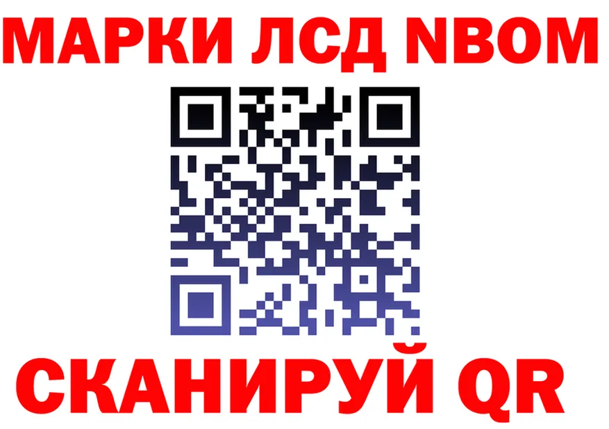 Марки NBOMe 1,8мг ТОР shop MEGA Туран